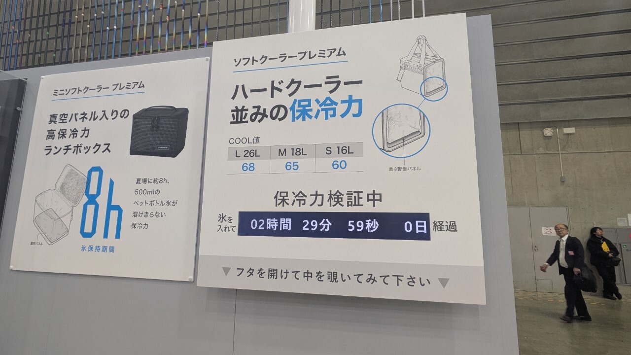 釣りフェス2026で発見！隠れた名品7選 シマノ高機能ソフトクーラーなど